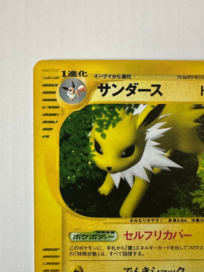 サンダース★拡張パック第4弾 裂けた大地