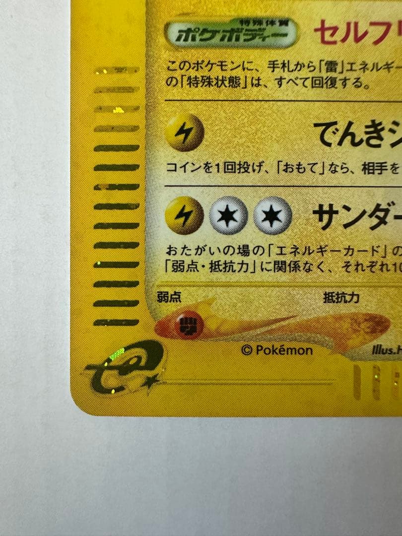 サンダース★拡張パック第4弾 裂けた大地