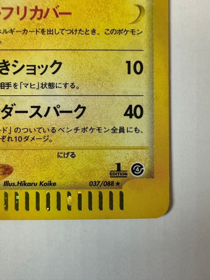 サンダース★拡張パック第4弾 裂けた大地