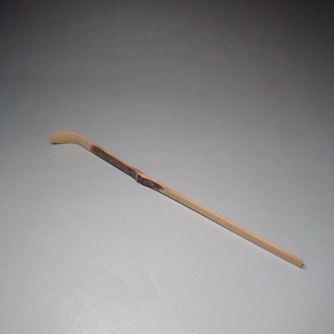 竹　茶杓　銘つれづれ　堀内宗完箱書