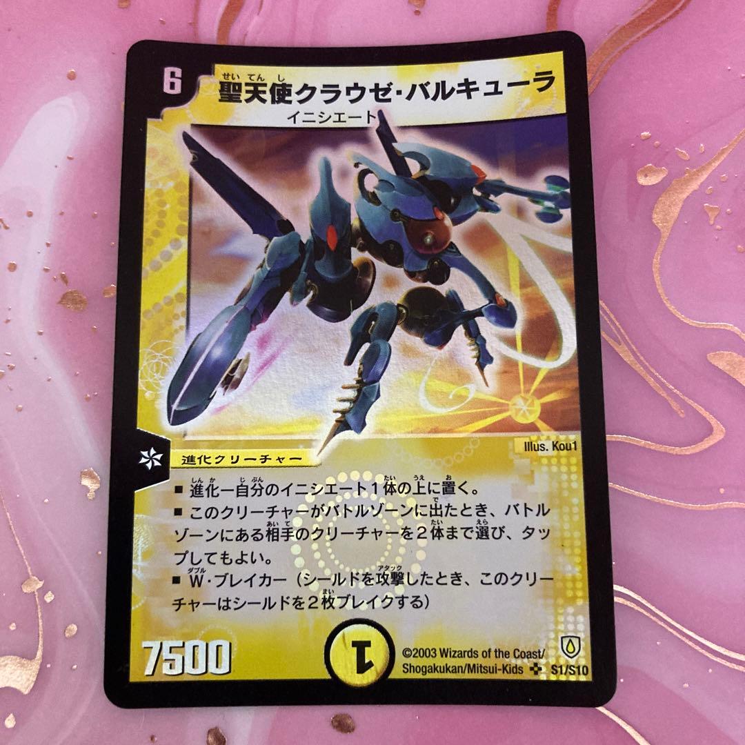 デュエルマスターズ　聖天使クラウゼ・バルキューラ　スーパーレア　第6弾