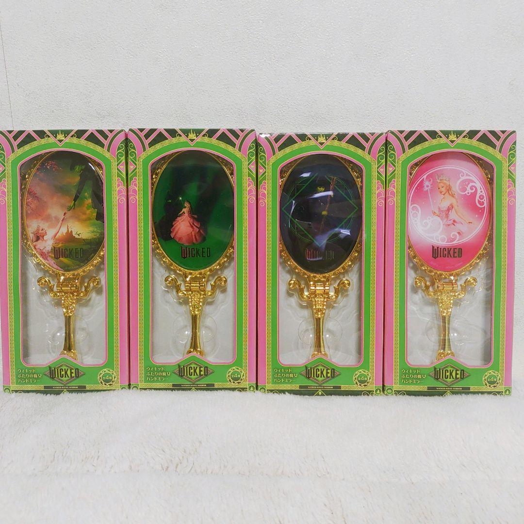 【ナムコ限定】ウィキッド ふたりの魔女　 ハンドミラー 全4種セット
