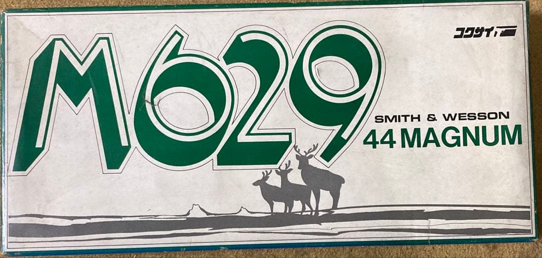 コクサイ スミス＆ウェッソン M629 44マグナム