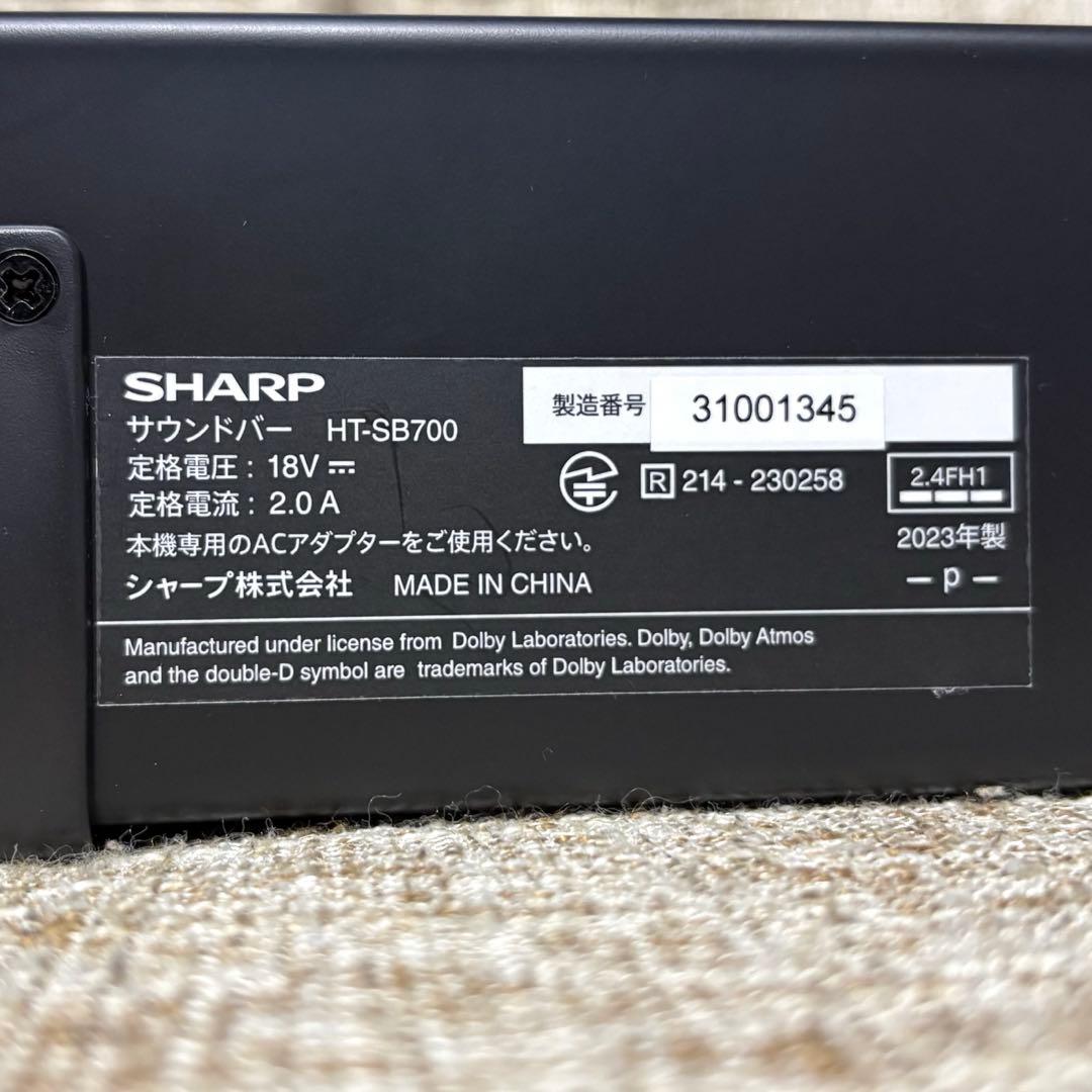 SHARP サウンドバー　HT-SB700