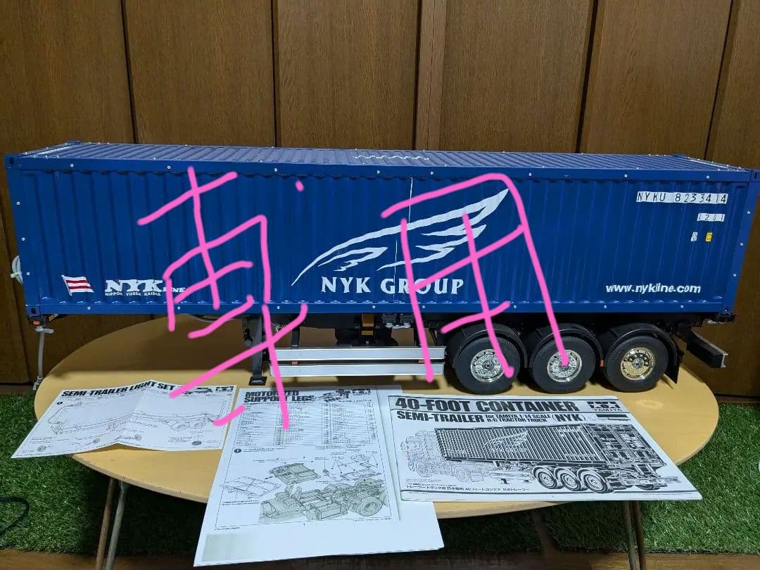[御月]　タミヤ　1/14 セミトレーラー日本郵船40フィートコンテナ