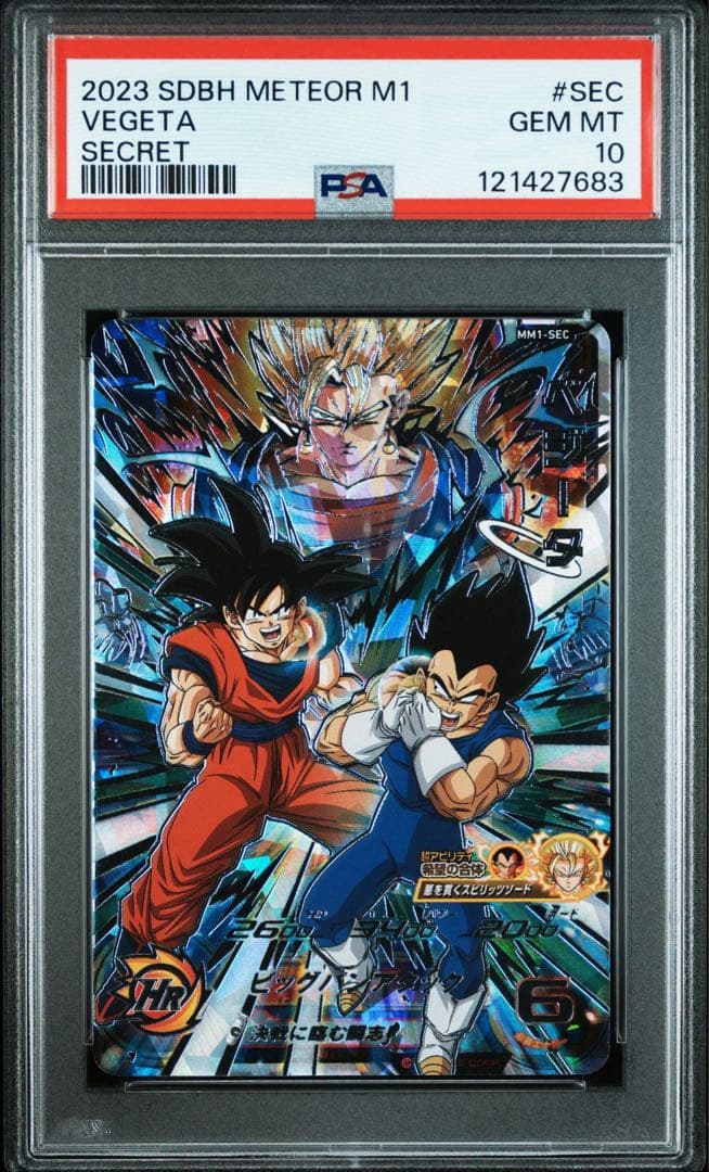 【PSA10】PSA ドラゴンボールヒーローズ　ゴジータ　ベジット　悟空