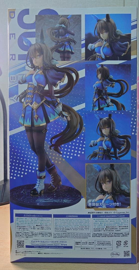 【未開封・美品】ウマ娘プリティー ダービー『 アドマイヤベガ 』/限定販売