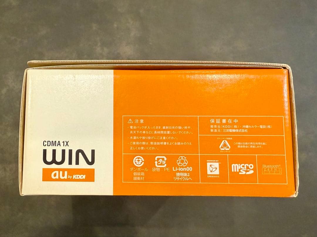 W61SA Sanyo au by KDDI 付属品充電ドック全付き