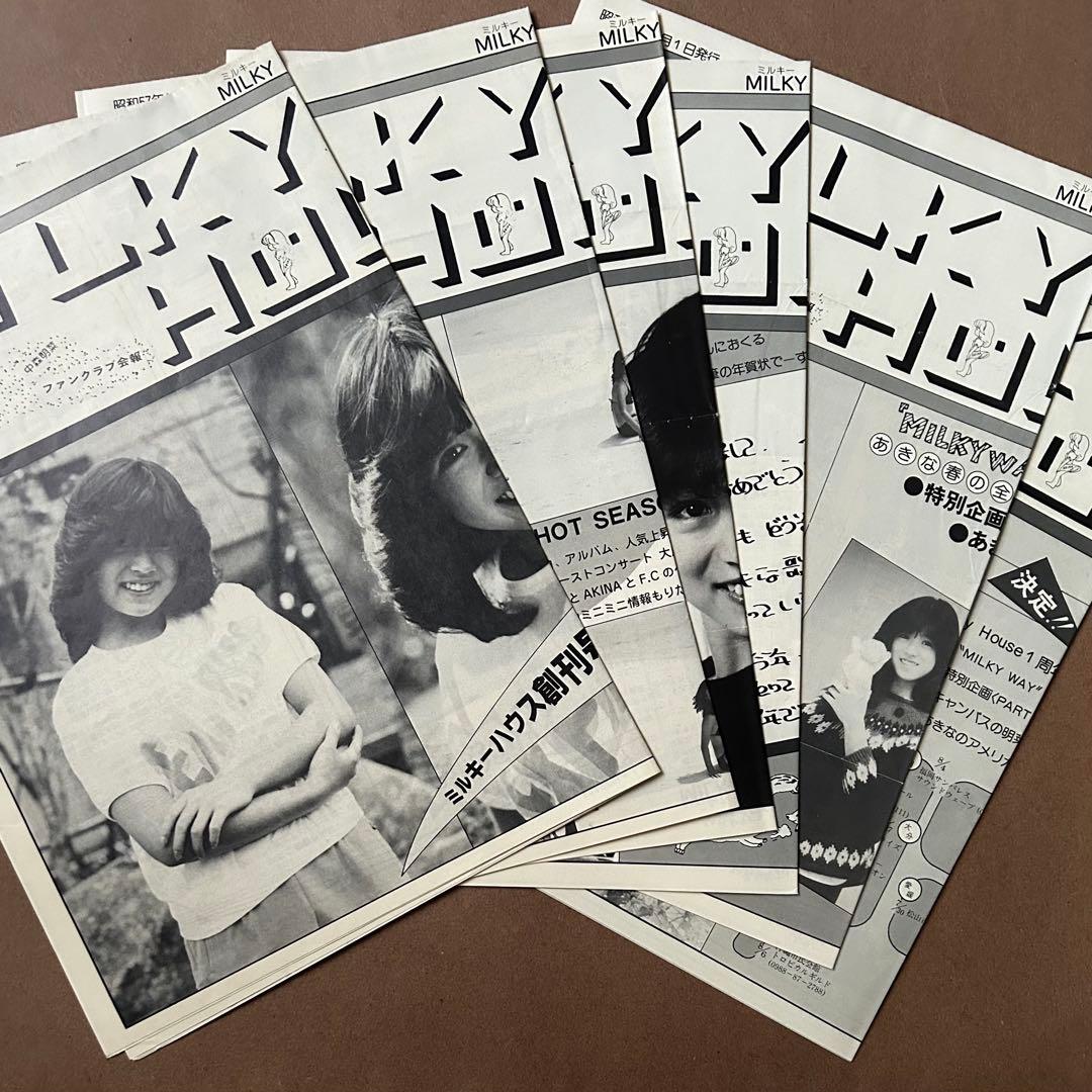 中森明菜 FC Milky House 会報vol.1〜vol.6