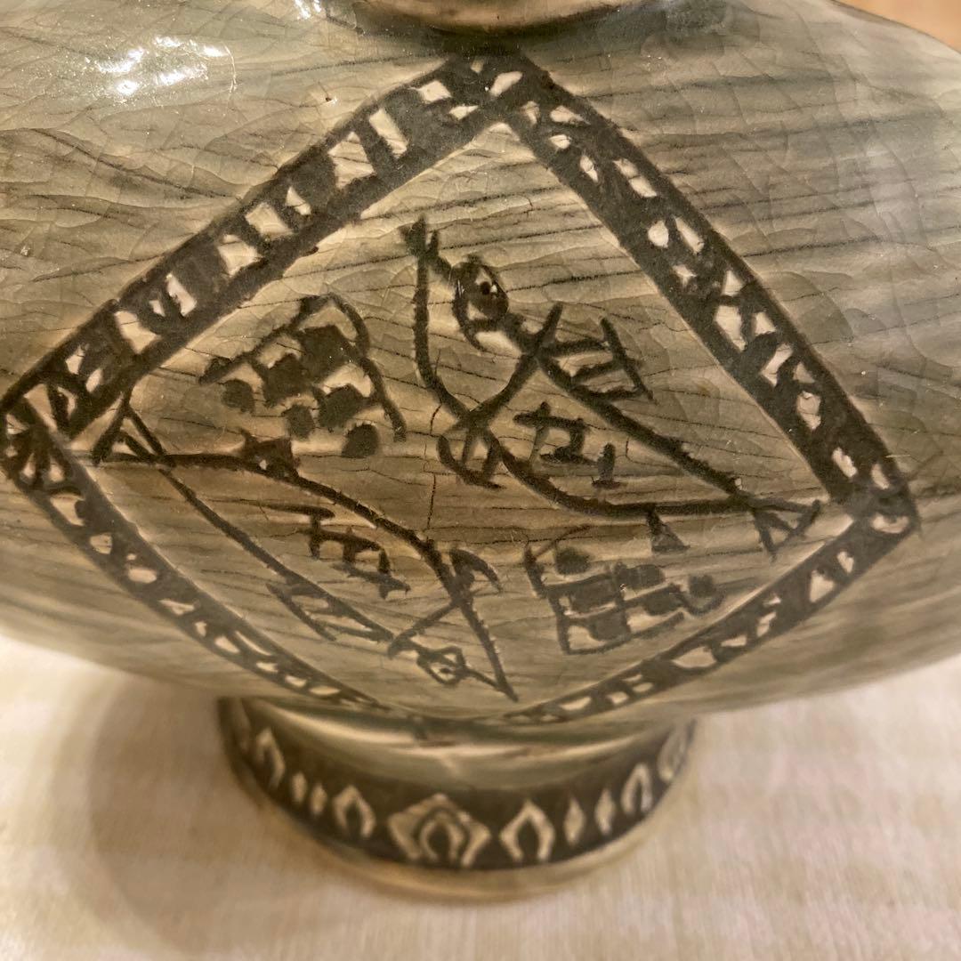 金城次郎 小壷 壷屋焼 琉球陶器人間国宝 やちむん