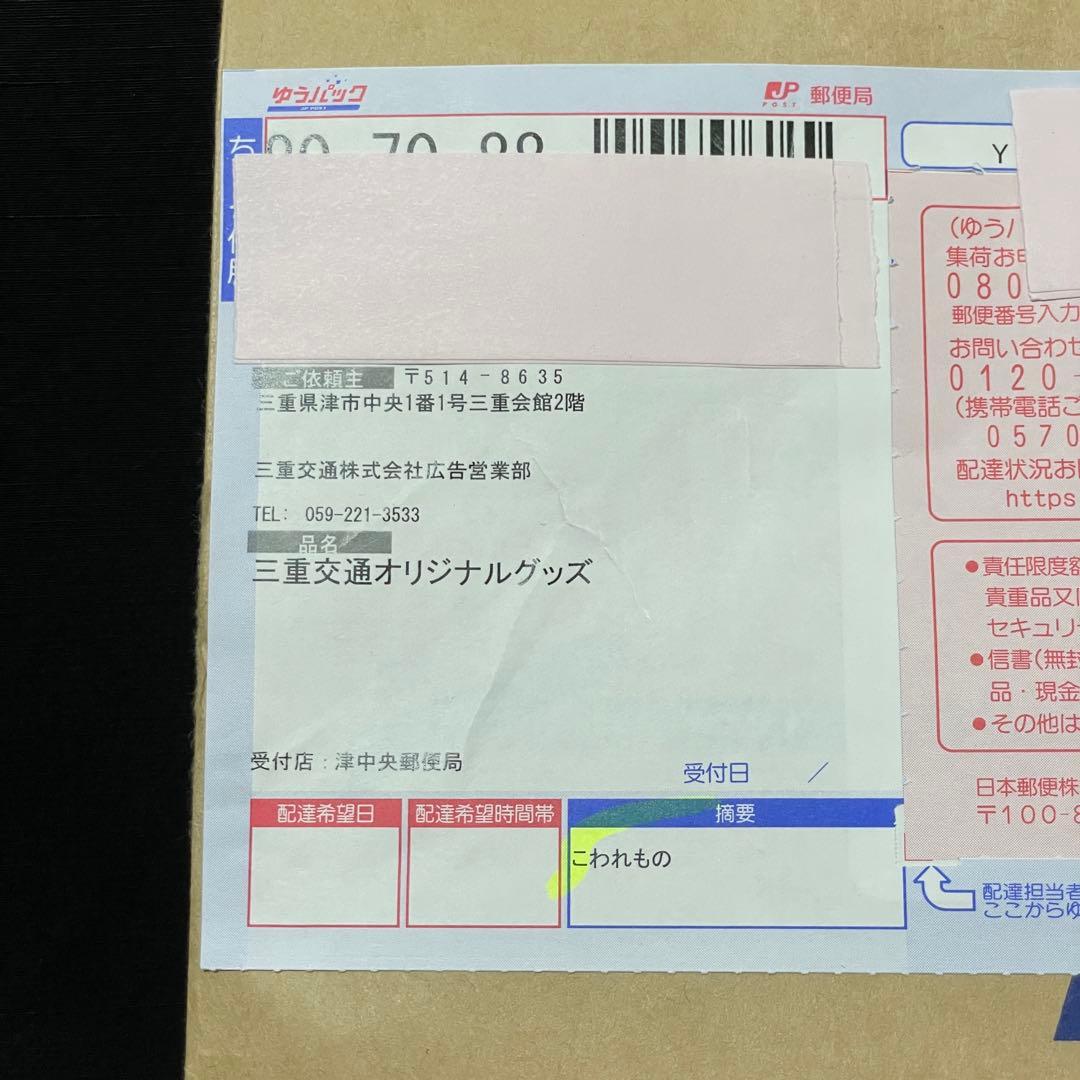 トミカ 三重交通バス 三交バス 路線バス 5個セット レアトミカ