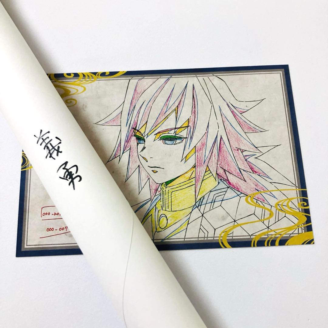 鬼滅の刃 ダイニング dining 1期 wチャンス ポスター 冨岡義勇 初期