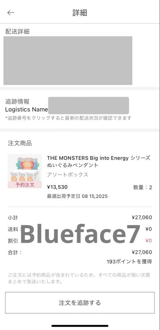 正規品・未開封　Labubu Big into Energy アソートボックス