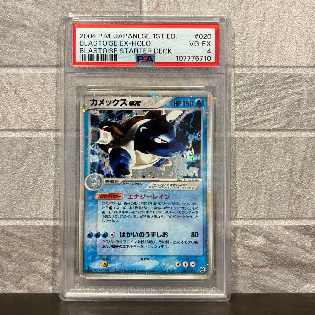 《PSA4.7.8》カメックス リザードン フシギバナ