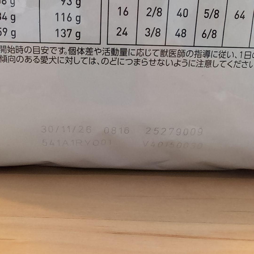 ロイヤルカナン　アミノペプチドフォーミュラ小型犬用3kg×3袋