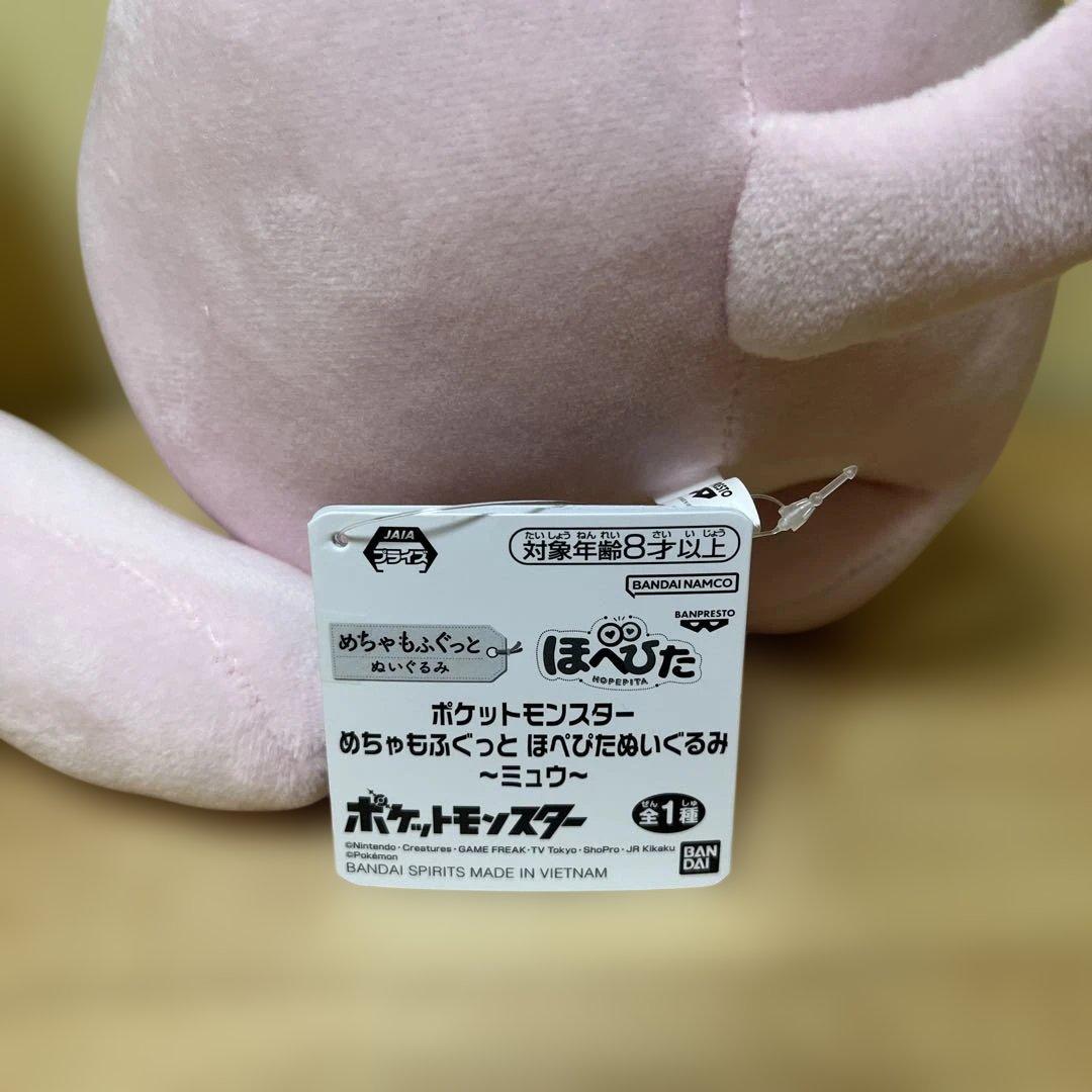ポケモン　ぬいぐるみ　ピカチュウ、カイリュー、ミュウ、モクロー等8体　まとめ売り