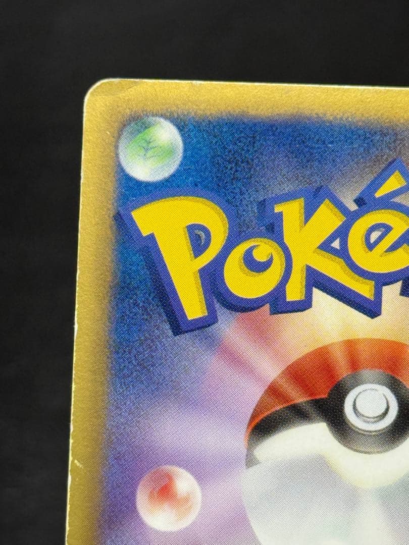 ミュウEX SR BW5 リューズブラスト 051/050 アンリミ