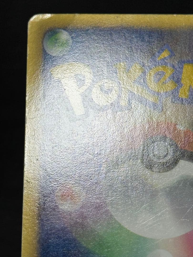 ミュウEX SR BW5 リューズブラスト 051/050 アンリミ