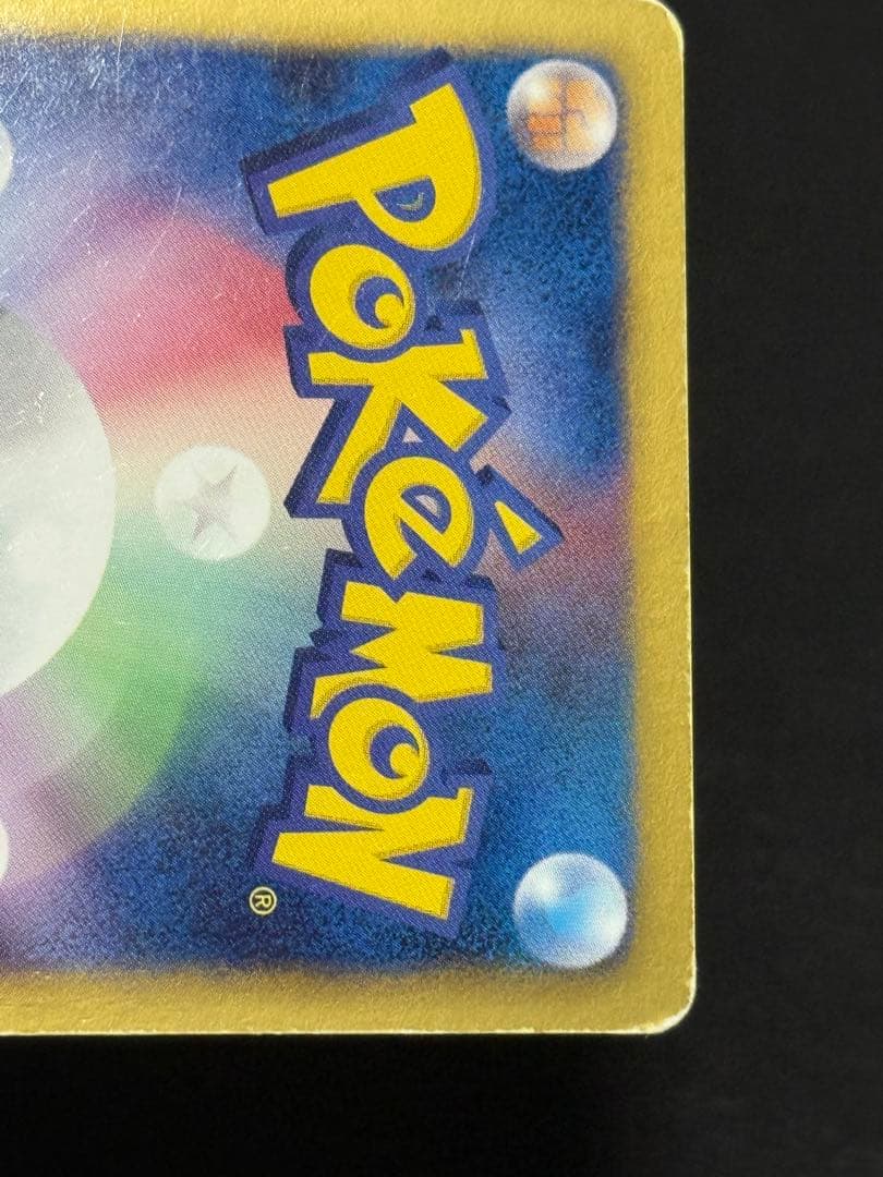 ミュウEX SR BW5 リューズブラスト 051/050 アンリミ