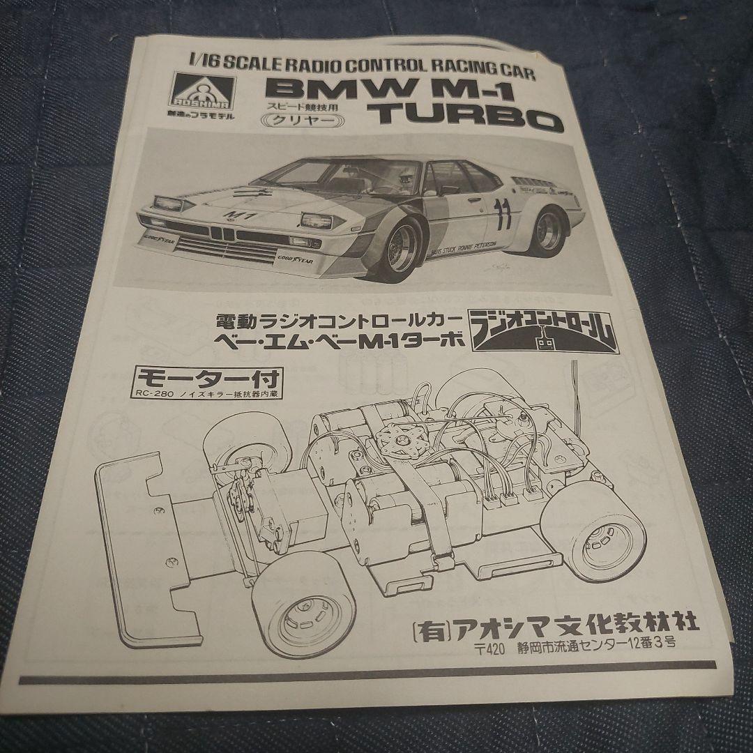 ラジコンカー[新品未使用]