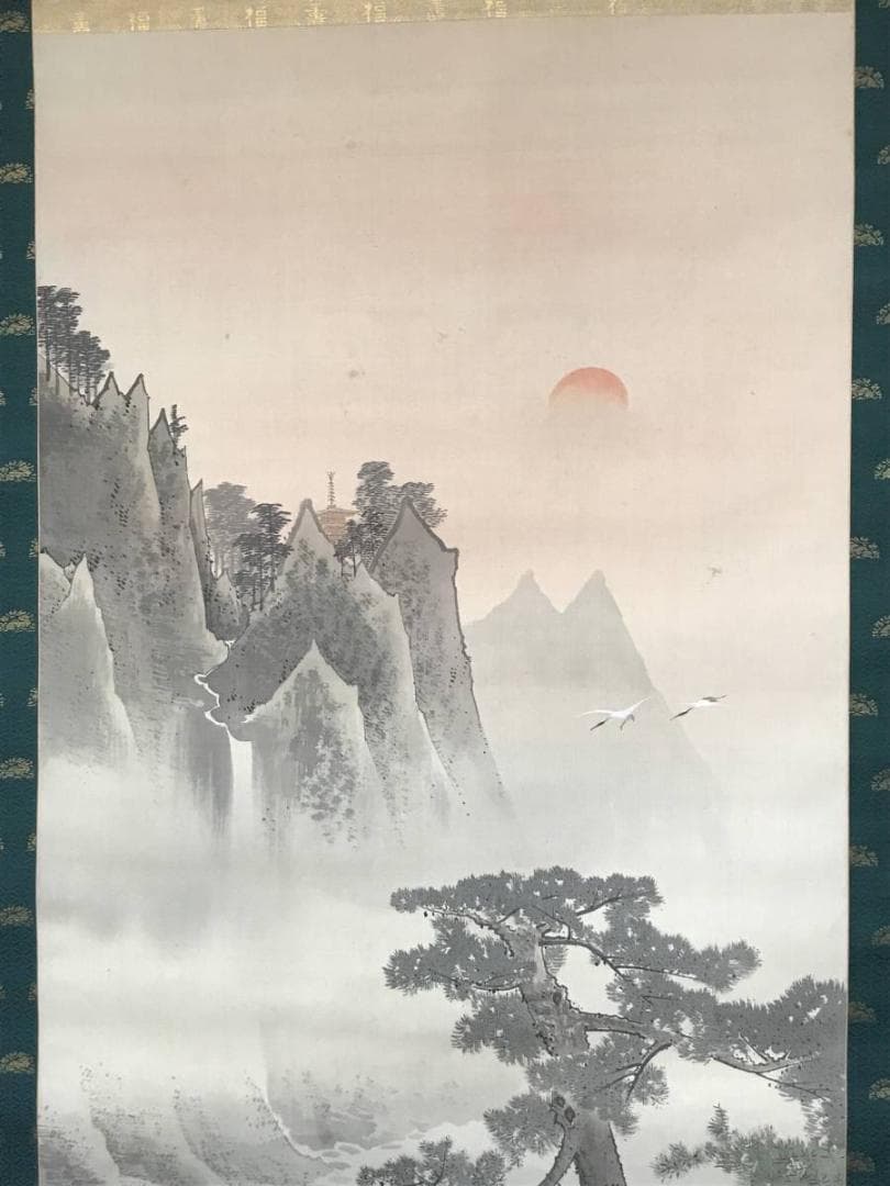 【真作】玉渕/蓬莱山図/祝事山水図/掛軸/名家伝来/AB-883