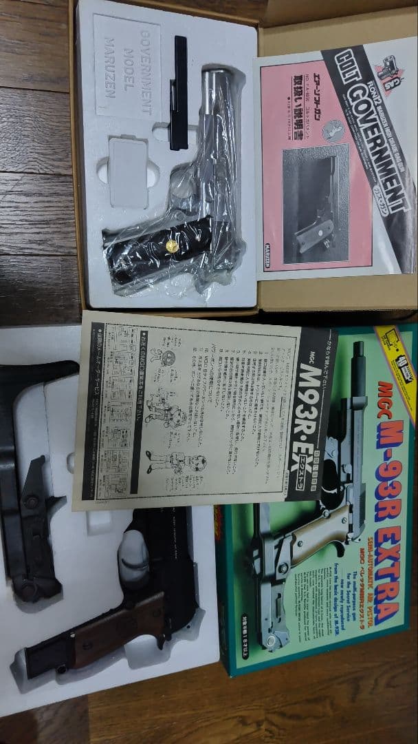 ベレッタ  S&W  44マグナム★コクサイ★マルイ