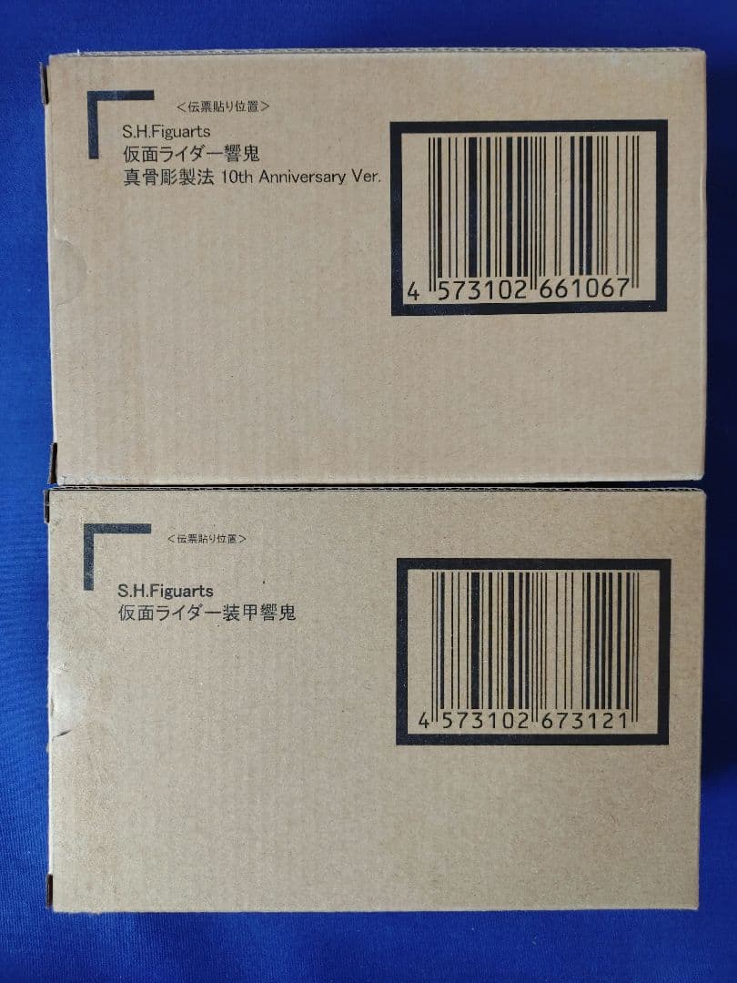 S.H.Figuarts 真骨彫製法 仮面ライダー響鬼 装甲響鬼 セット