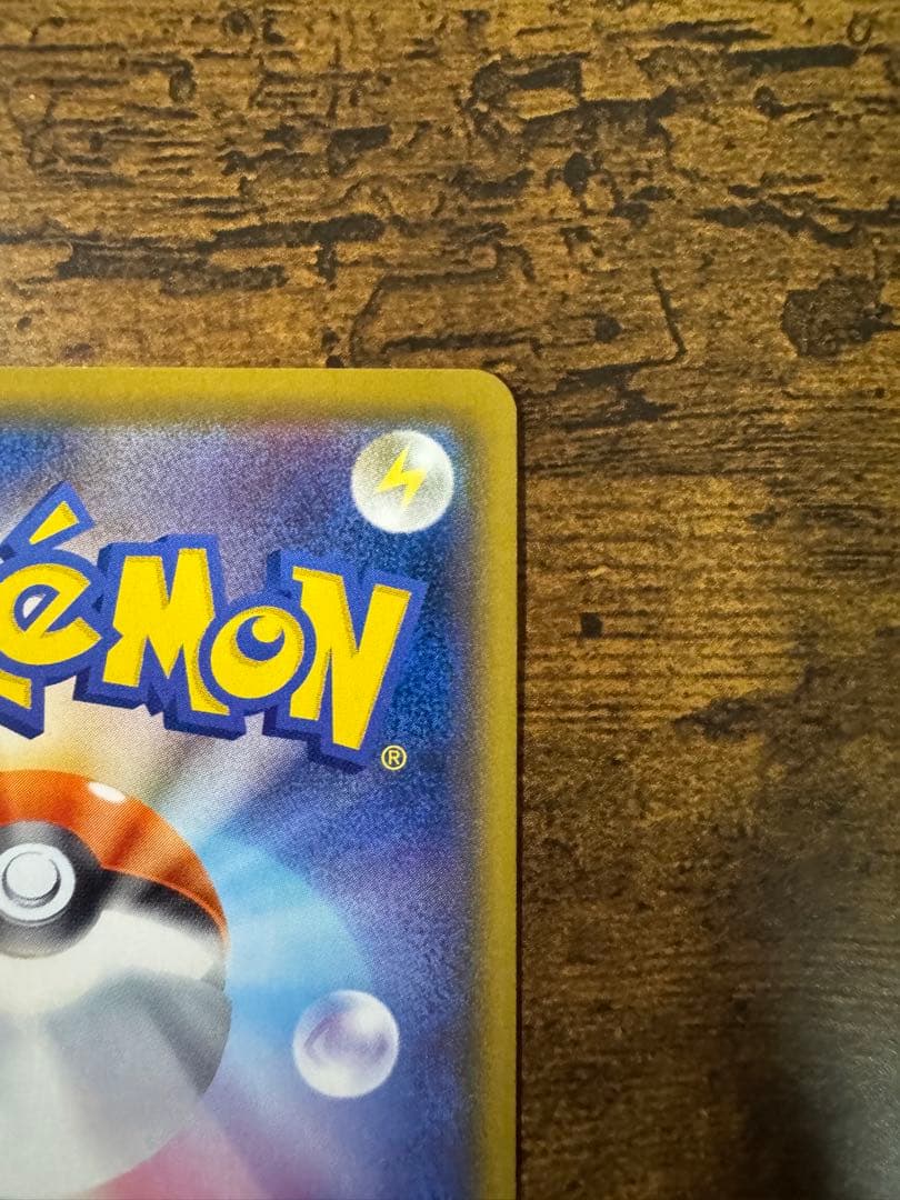 ポケカ】あばれる君 プロモ 320/SM-P