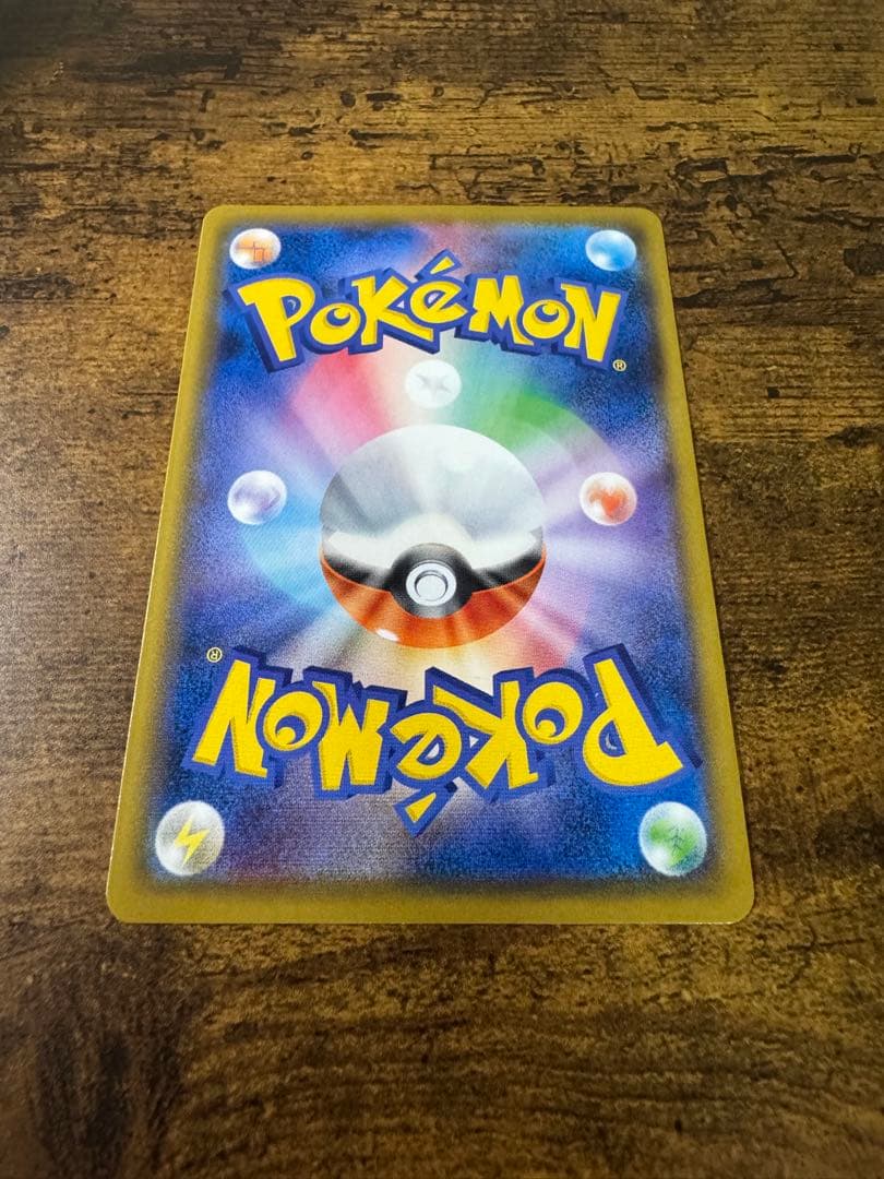 ポケカ】あばれる君 プロモ 320/SM-P