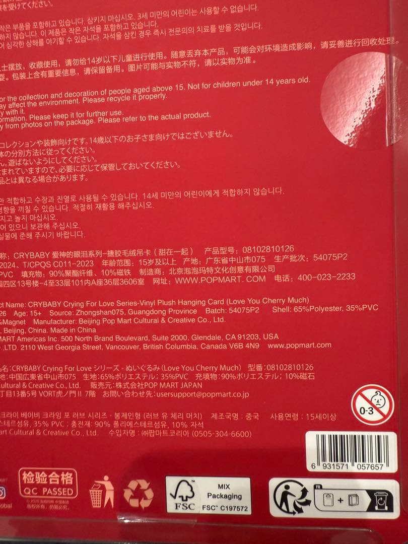新品未開封　CRYBABY ぬいぐるみペンダント クライベイビー