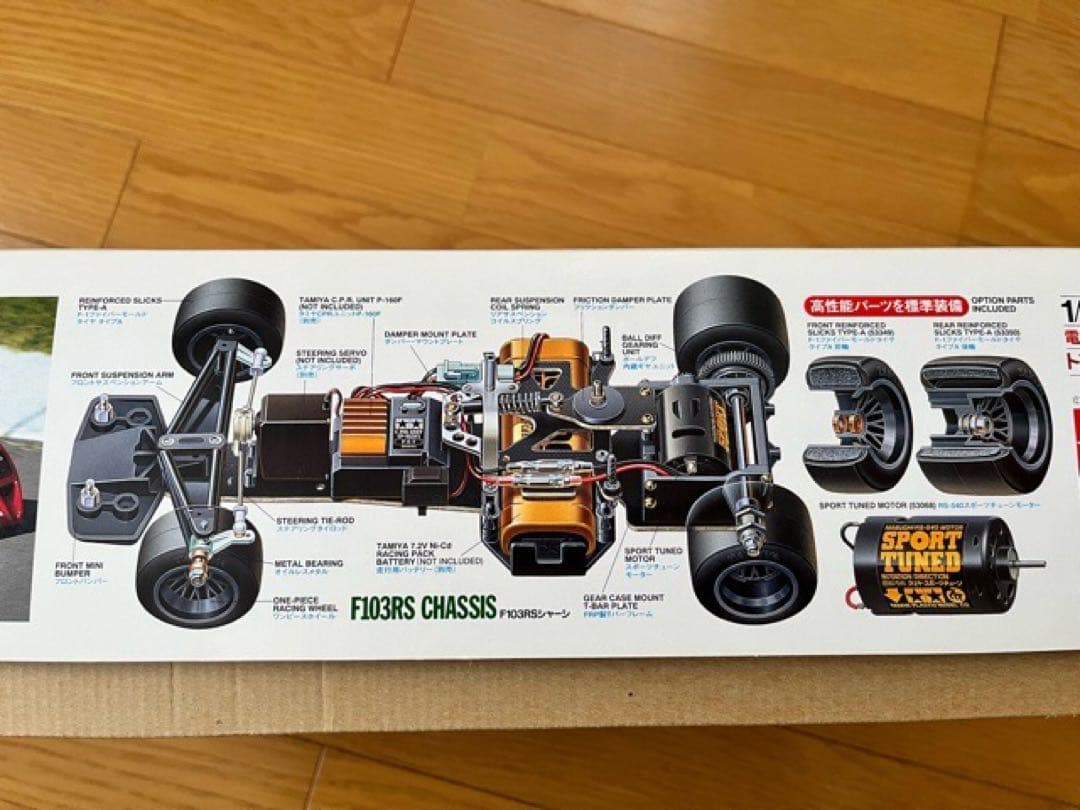 TOYOTA GT-One TS020 ラジコンカーキット　オプションパーツ付