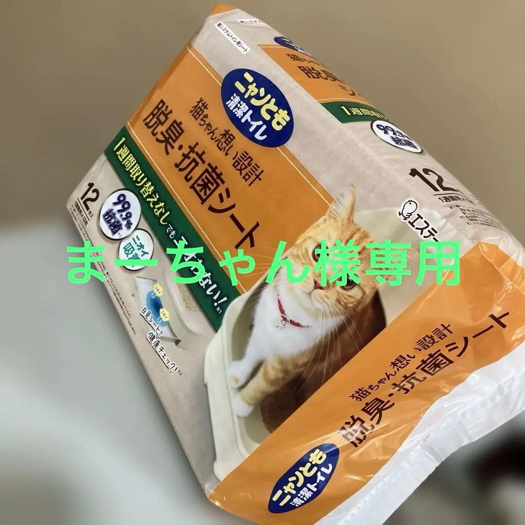 にゃんともトイレ　猫用脱臭・抗菌シート とチップのセット 各4袋