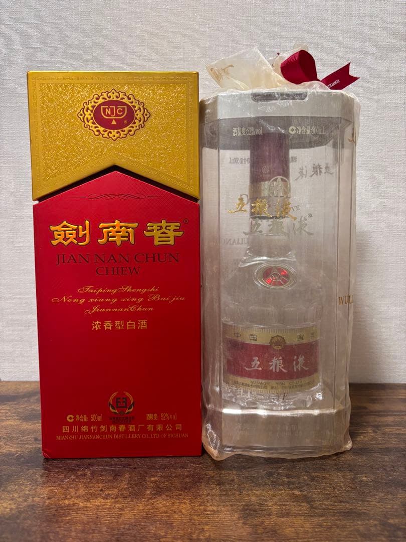剣南奢と五粮液のお得なセット JIAN NAN CHUN CHIEW