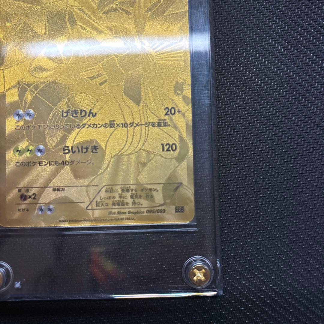 専用 レシラムEBB 1エディション ゼクロムEBB