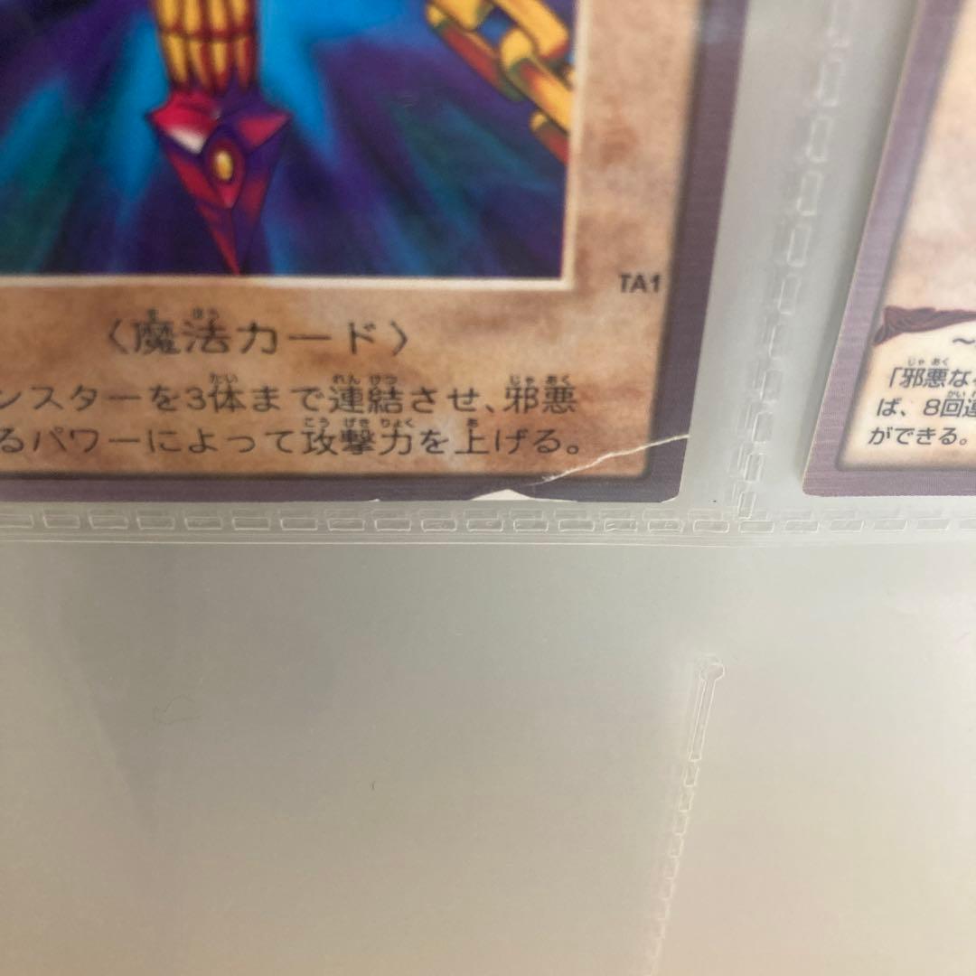 遊戯王　バンダイ版(119種)　おまけ付き