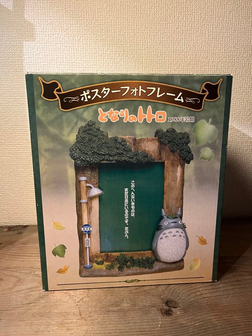希少！トトロ 立体 ポスターフォトフレーム ジブリ1988年