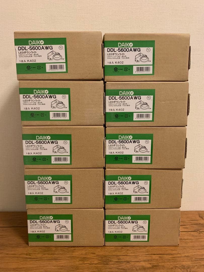 ダウンライト　DAIKO DDL-5600AWG 10個セット未開封品　大光