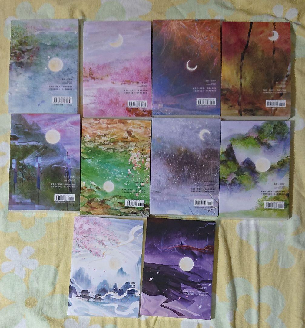 二哈和他的白猫師尊 繁体字 1〜8巻+番外編2冊+BOX