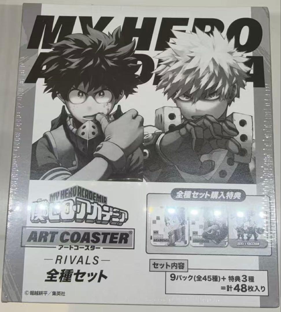 【新品未開封】僕のヒーローアカデミア　アートコースター　RIVALS全種セット