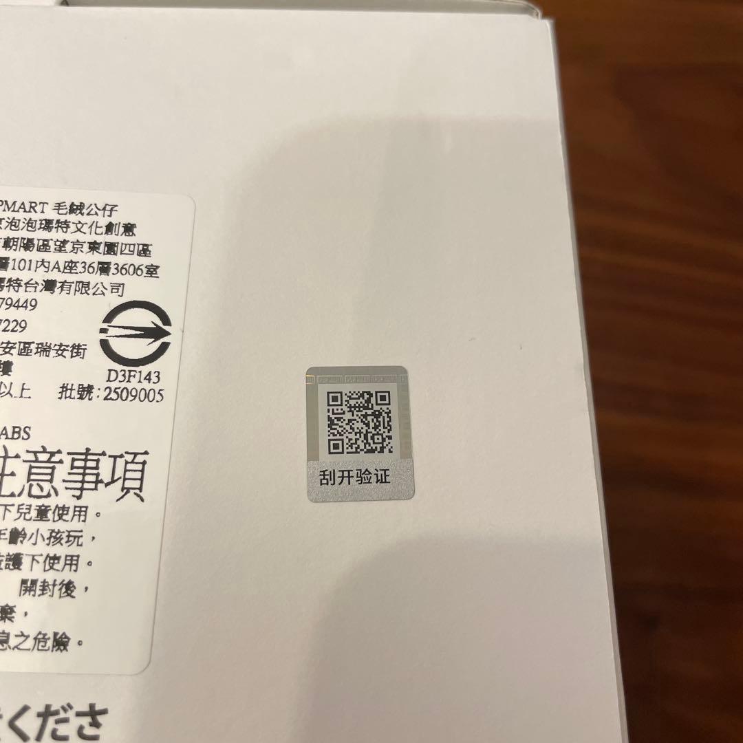 その他 THE MONSTERS FLIP WITH ME POP MART