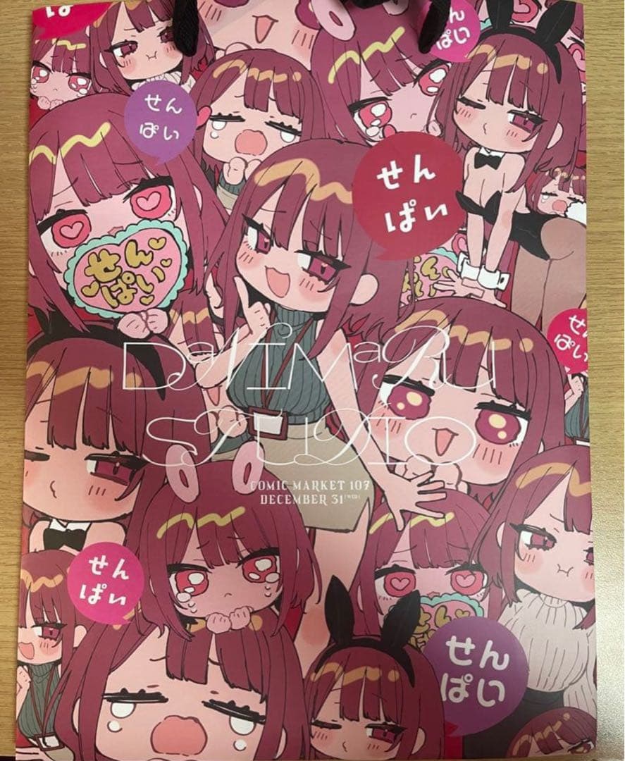 だにまるstudio　コミケ107 新刊セット