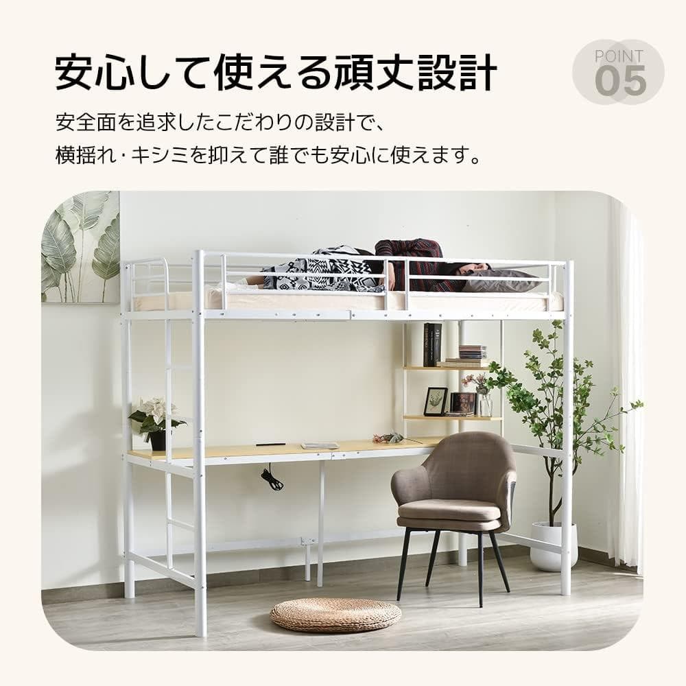 【開封済・未使用】OSJ デスク付き ロフトベッド コンセント シングル ＃2