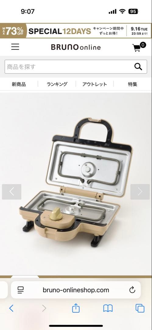 定価16,500円　新品未開封　BRUNOホットサンドメーカーダブル ディズニー