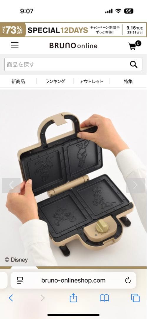 定価16,500円　新品未開封　BRUNOホットサンドメーカーダブル ディズニー