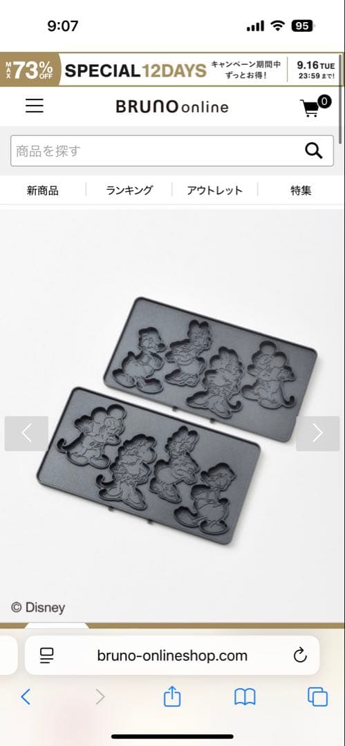 定価16,500円　新品未開封　BRUNOホットサンドメーカーダブル ディズニー