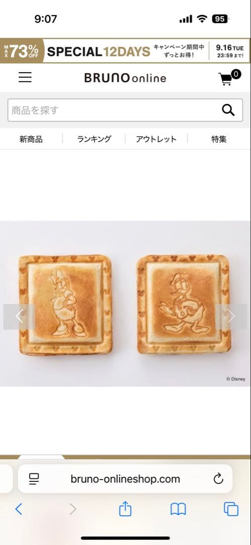 定価16,500円　新品未開封　BRUNOホットサンドメーカーダブル ディズニー