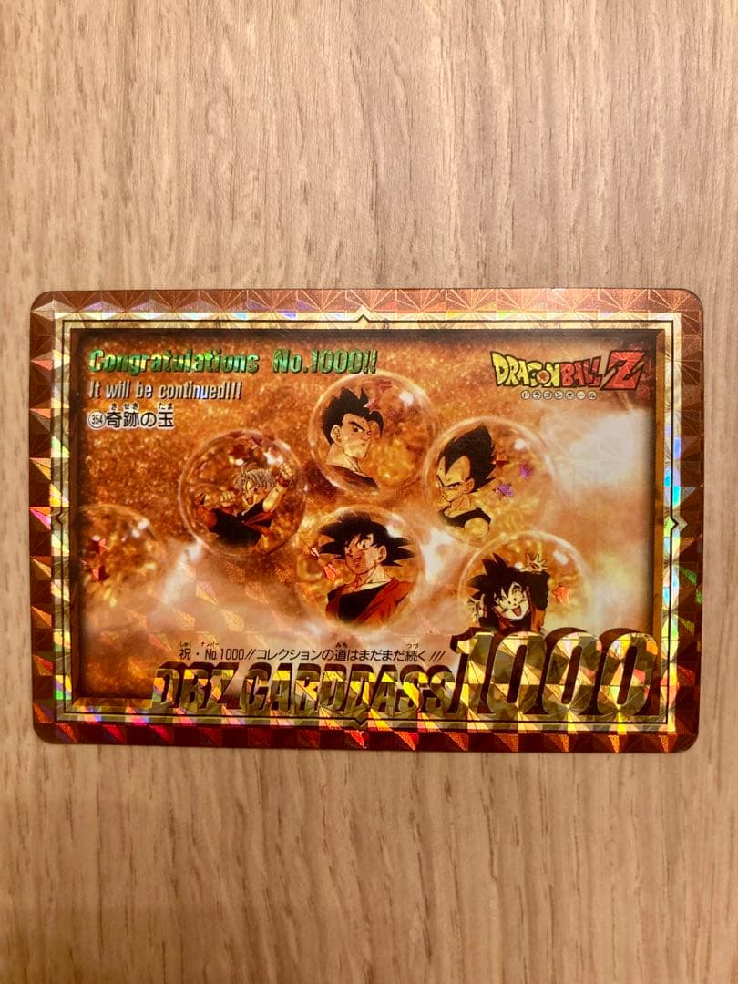 値下げ　ドラゴンボールカードダス　両面キラ　レア　記念カード