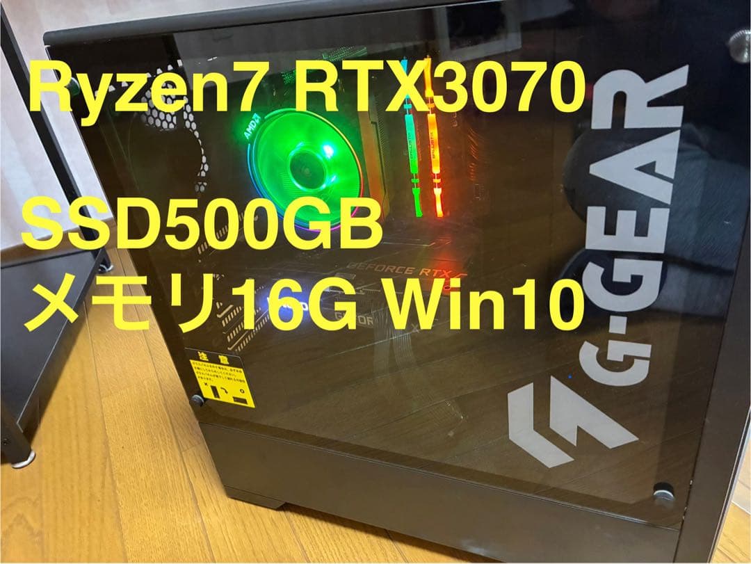 モンハンワイルズ推奨以上 fps ゲーミングPC Ryzen7 RTX3070