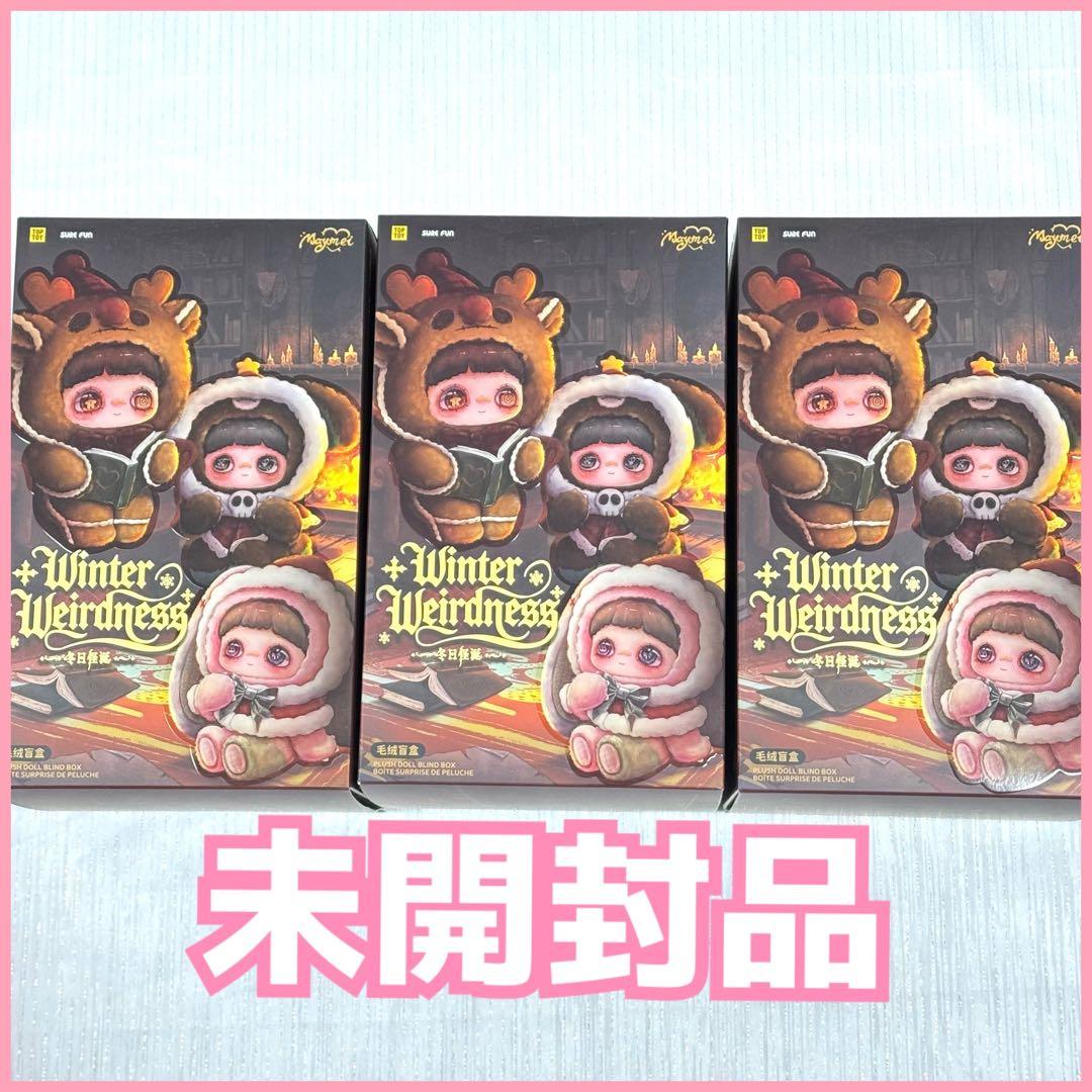 未開封新品 MayMei クリスマス メイメイ 3個