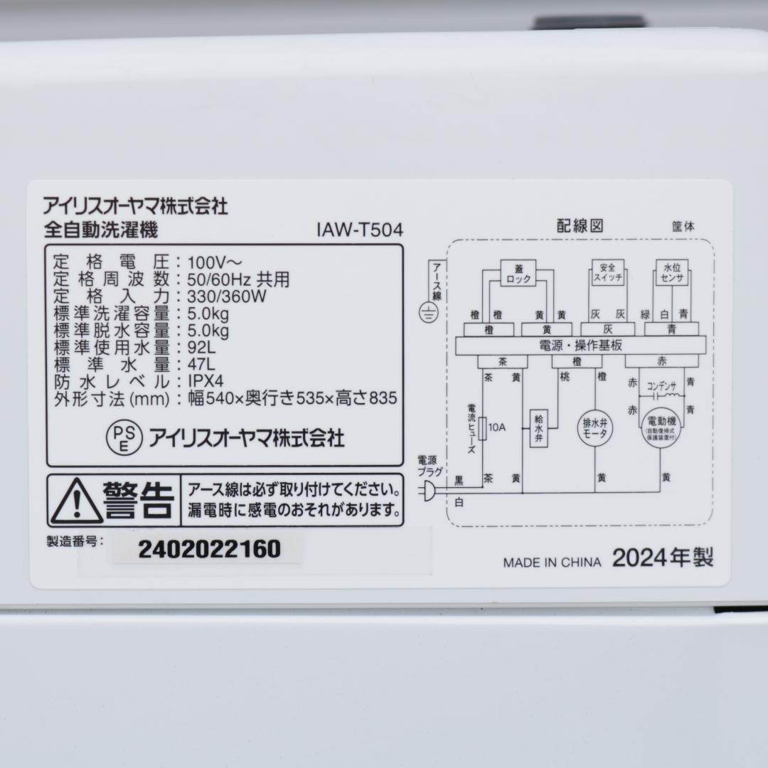 一人暮らし用 冷蔵庫 洗濯機 高年式 家電セット 5.0kg 126L